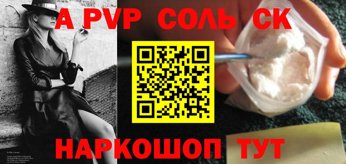 Alpha PVP крисы CK  Вход с VPN  Alpha PVP  Полысаево  цены наркотик  APVP мука  APVP крисы CK 