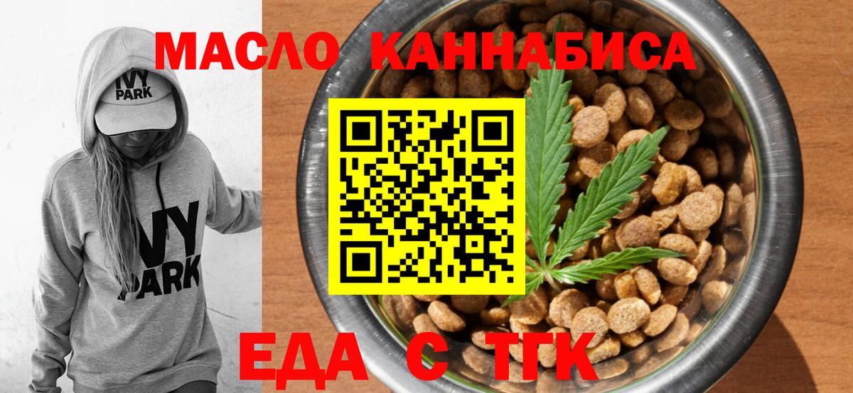 Печенье с ТГК конопля Полысаево
