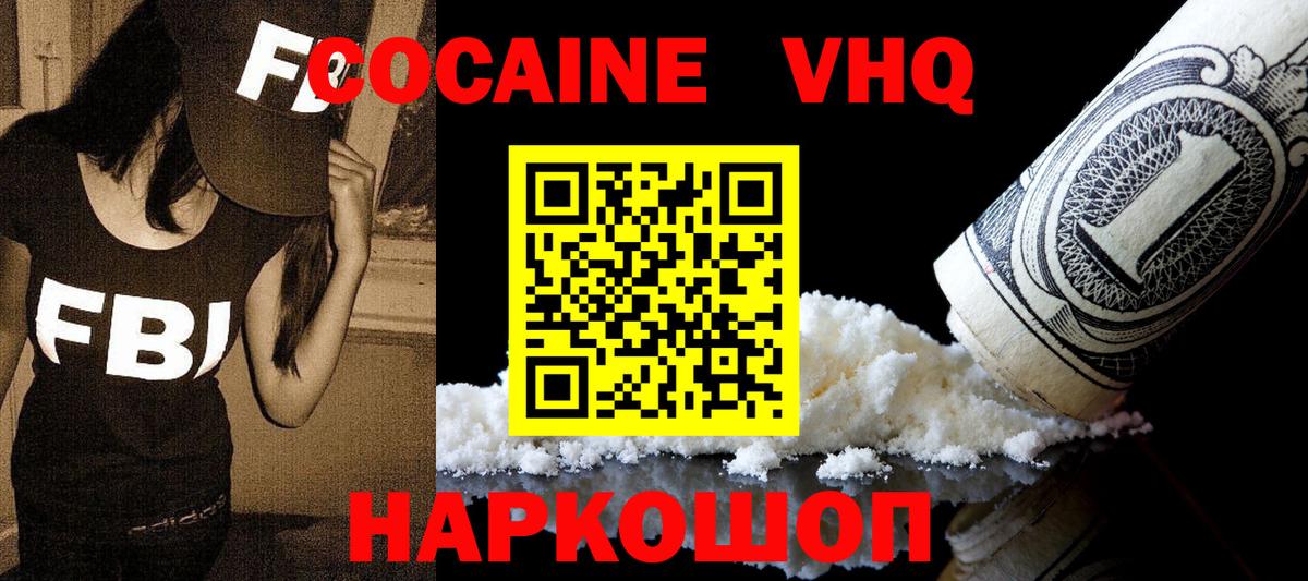Cocaine 98% Полысаево