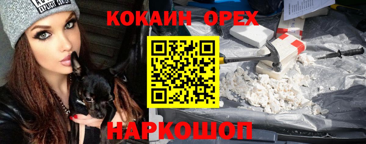 COCAIN Columbia  Вход с VPN  магазин    Cocaine 99%  Полысаево 