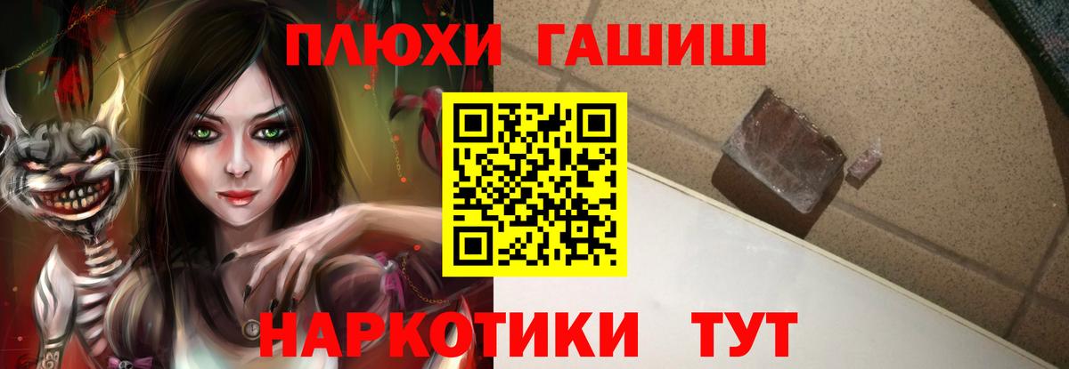 ГАШИШ ice o lator Полысаево