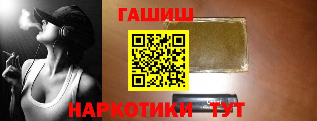 Гашиш Premium  Вход с VPN  Полысаево 