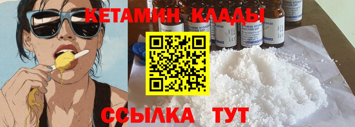 Кетамин VHQ  Вход с VPN  Полысаево  КЕТАМИН VHQ 