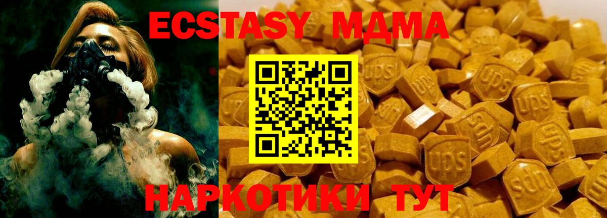 МДМА VHQ  MDMA crystal  Полысаево  МДМА  Вход с VPN 