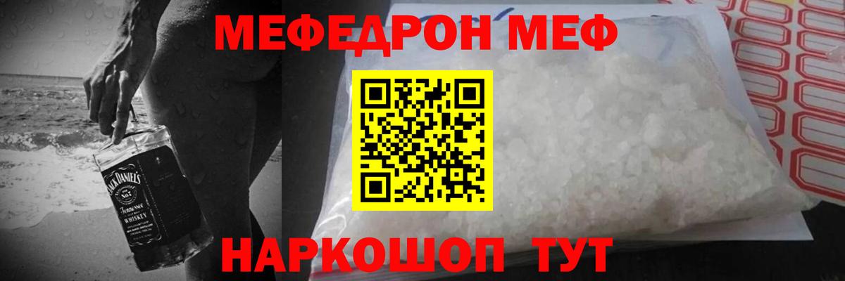 Полысаево  Мефедрон VHQ  МЕФ  Вход с VPN 