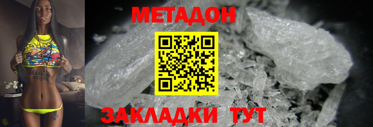 Полысаево  МЕТАДОН VHQ  МЕТАДОН VHQ  Вход с VPN 