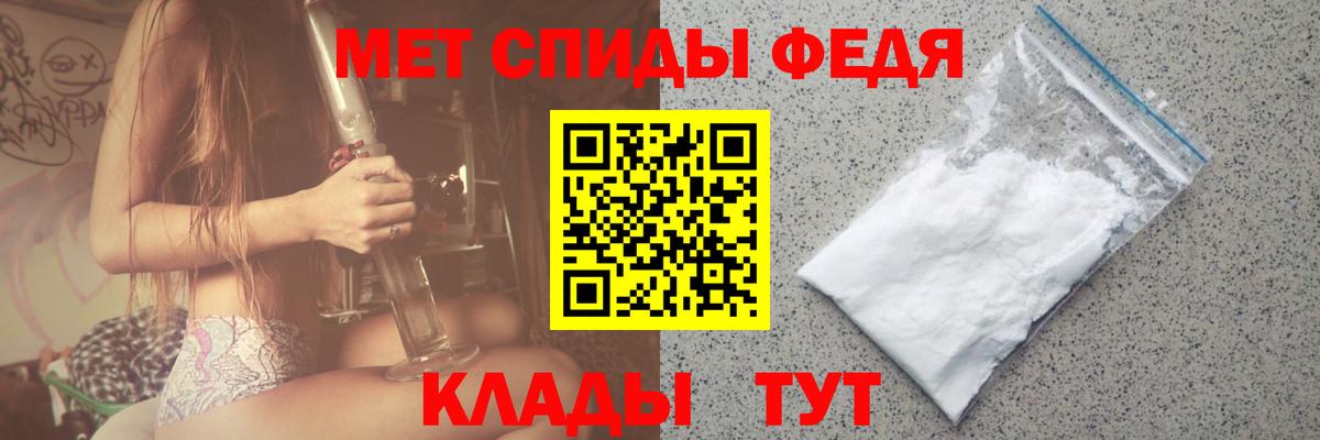 Метамфетамин пудра Полысаево