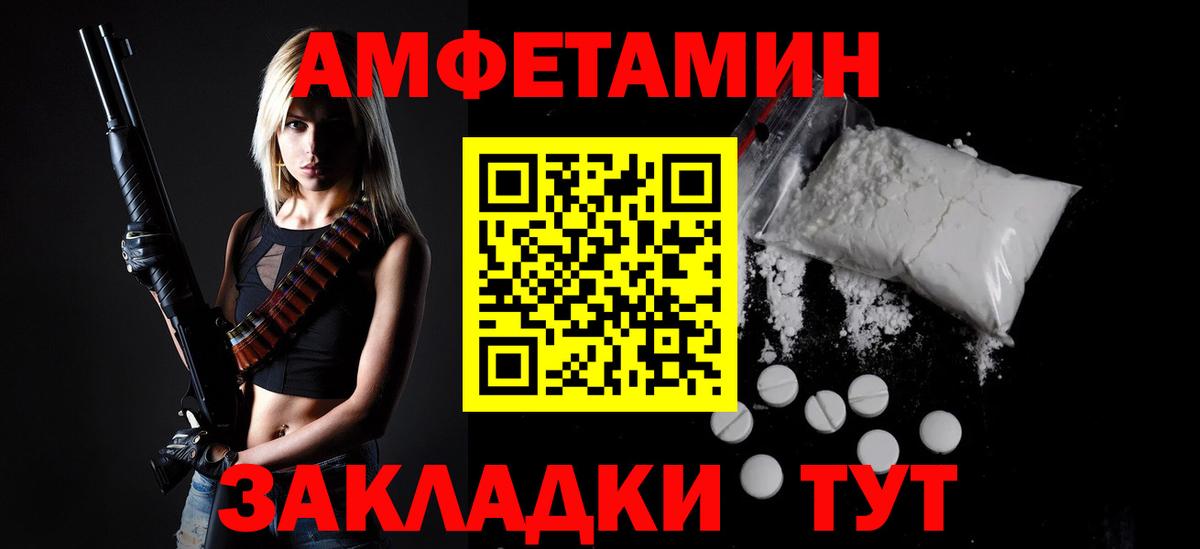 МЕТАМФЕТАМИН пудра  Вход с VPN  Полысаево 