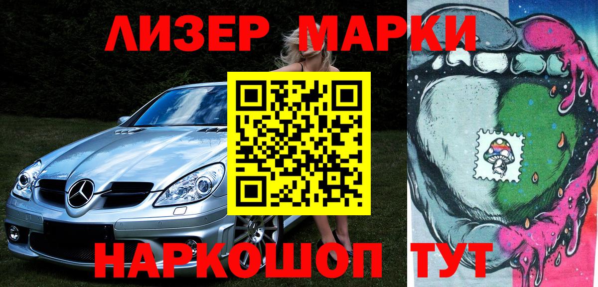 где купить наркоту  Марки 25I-NBOMe 1,8мг  Вход с VPN  Полысаево 