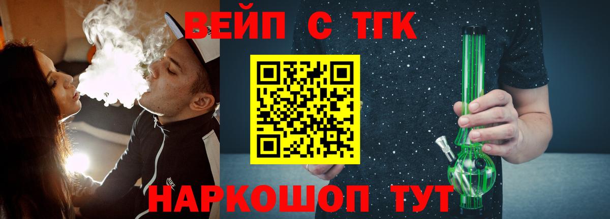 ТГК THC oil  ТГК гашишное масло  Вход с VPN  Полысаево 